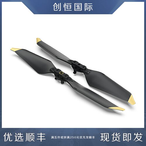 大疆铂金版pro原厂8331f降噪桨叶