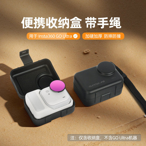 适用Insta360GOUltra收纳盒
