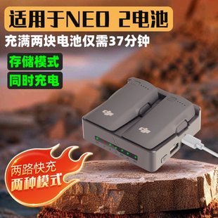 适用DJI大疆NEO2充电器双路电池充电管家两路快充便携无人机配件