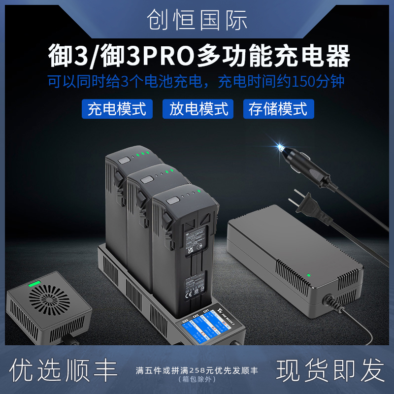 适用DJI大疆御MAVIC3电池充电器