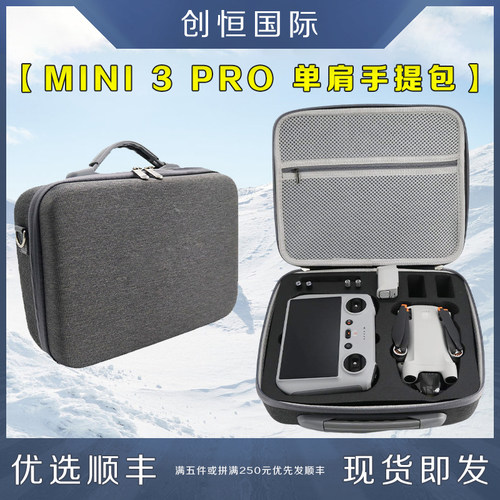 DJI大疆MINI3PRO迷你3收纳包配件