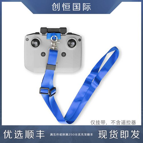 DJI大疆御Air3/2S遥控器Mini3/4/PRO挂绳支架挂脖挂带扣MAVIC配件