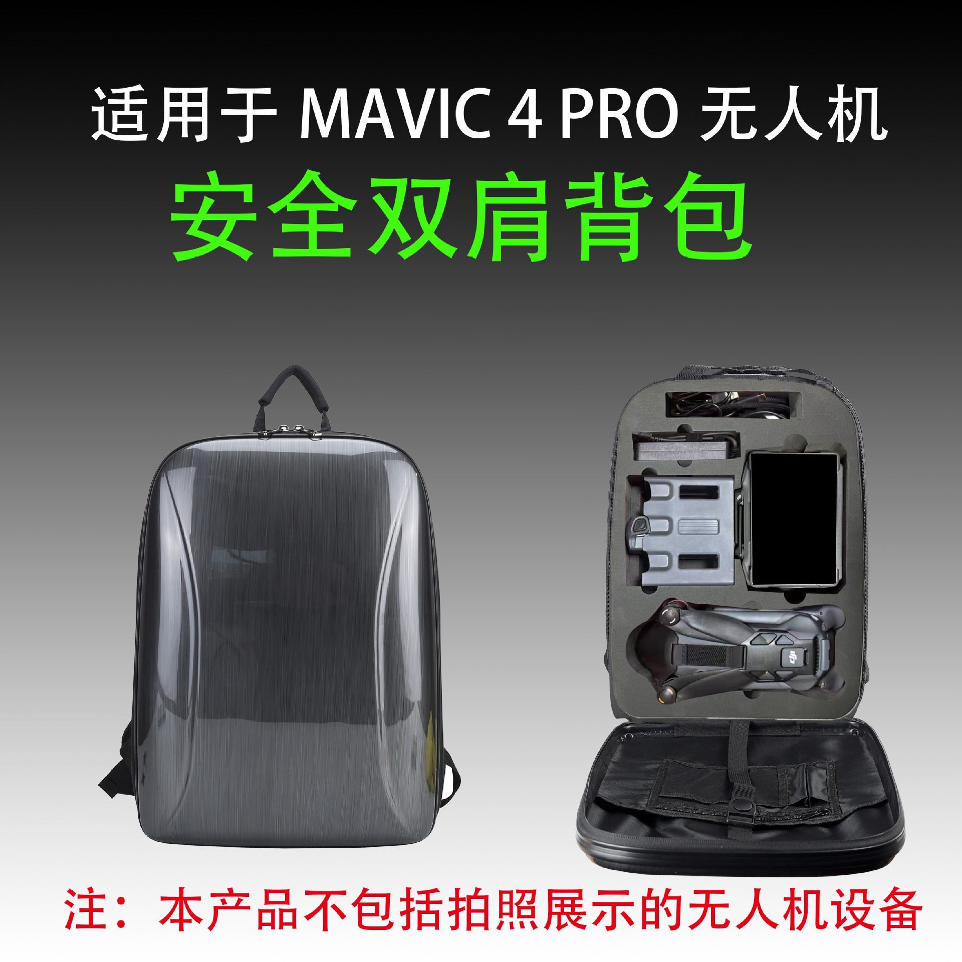 适用于DJIMavic4Pro双肩背包