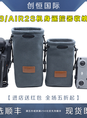 DJI大疆御3/PRO/AIR 3/S收纳袋主机身包遥控器包MAVIC无人机配件