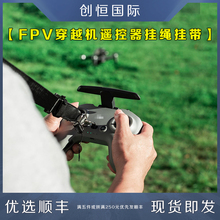 适用DJI大疆AVATA穿越机遥控器FPV挂绳带挂脖钩扣保护无人机配件