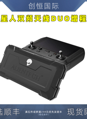 ALIENTECH火星人DUO1双频天线器大疆御3/AIR2S/MINI3PRO配件增程