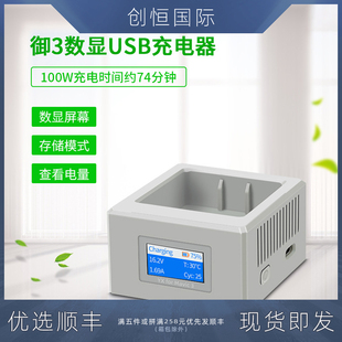 适用大疆御Mavic3/PRO电池充电器管家数显单路快充底座无人机配件