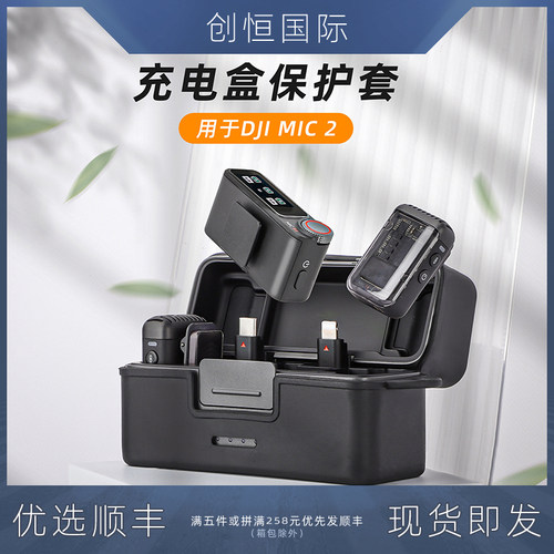 IDA大疆Mic2麦克风硅胶保护套