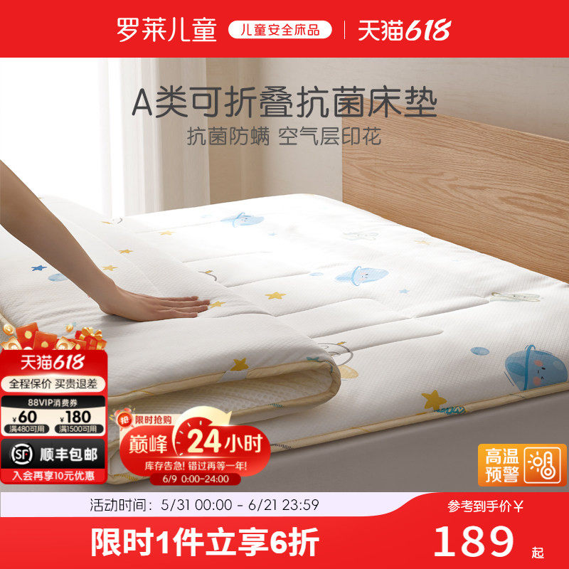罗莱儿童床垫专用幼儿园床垫宿舍学生单人垫被软垫床褥子母婴a类
