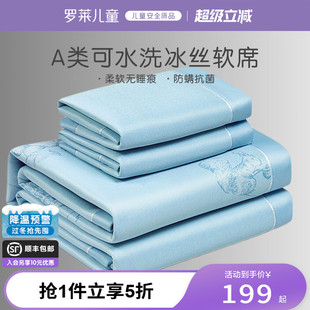 罗莱儿童A类可水洗机洗凉席抗菌防螨夏季 床席3件套宿舍席子床笠席