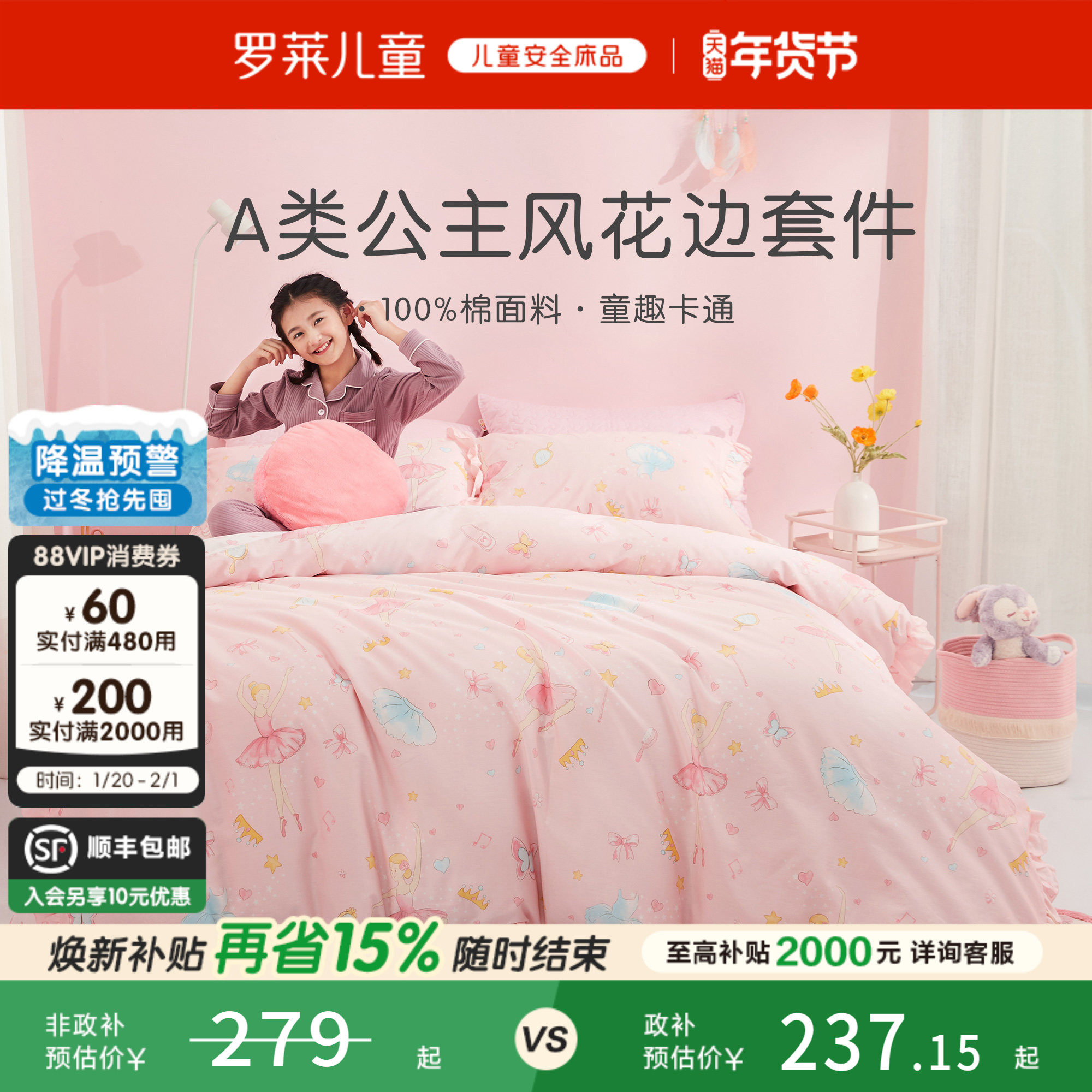 罗莱儿童100棉公主风三件套花边款被套床单床笠学生床上四件套女,床上用品,床品套件/四件套/多件套,淘宝优惠券,粉丝福利购,淘宝优惠卷