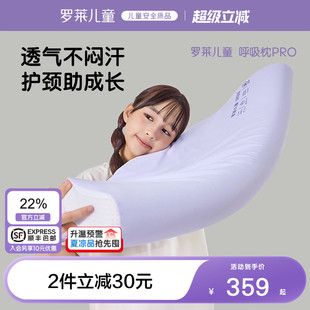 6岁儿童枕可水洗硅胶透气枕芯 专柜款 罗莱儿童呼吸枕a类枕头1
