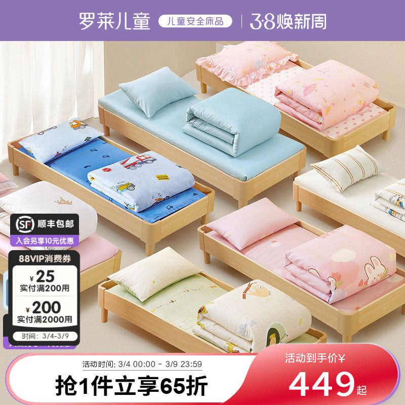 罗莱儿童幼儿园被子三件套床垫褥子专用小被子全棉被套枕头六件套