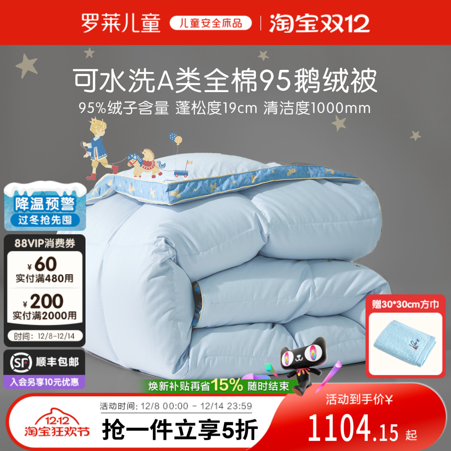 ͯƷ95ޱӶޱоļͨaȫ޿ˮϴ 1048.94Ԫ(88VIP 95)