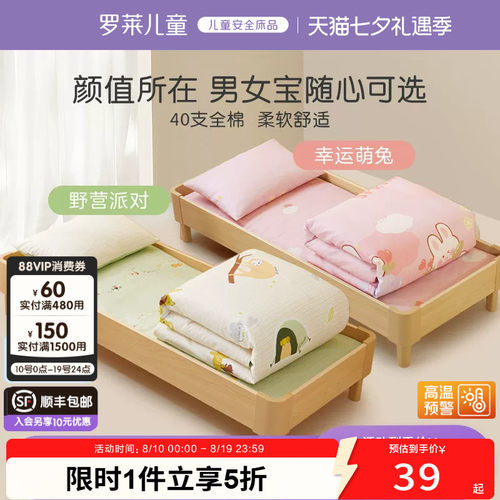 罗莱儿童入园3件套幼儿园午睡被