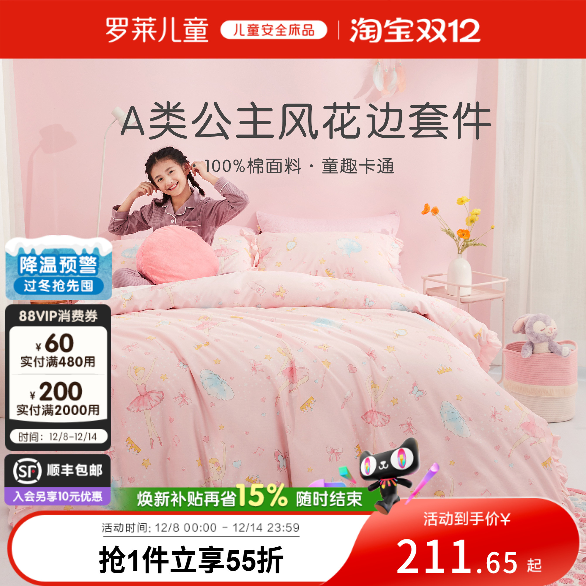 罗莱儿童100棉公主风三件套花边款被套床单床笠学生床上四件套女