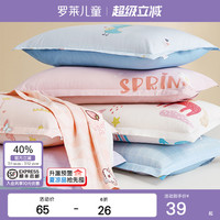 羅萊兒童家用全棉學(xué)生宿舍枕頭套枕套純棉枕芯袋內(nèi)膽套單只一對(duì)裝