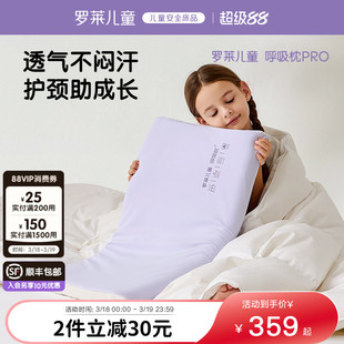 罗莱儿童枕A类呼吸枕头宝宝婴儿硅胶枕透气可水洗护颈枕1-3-6岁