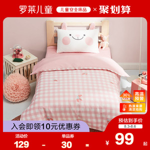 【新品】罗莱家纺幼儿园午睡男女童床上全棉套件卡通三件套六件套
