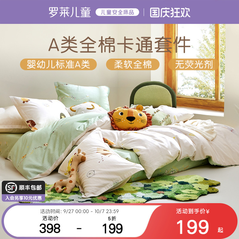 A类标准 柔软全棉 时尚AB版印花