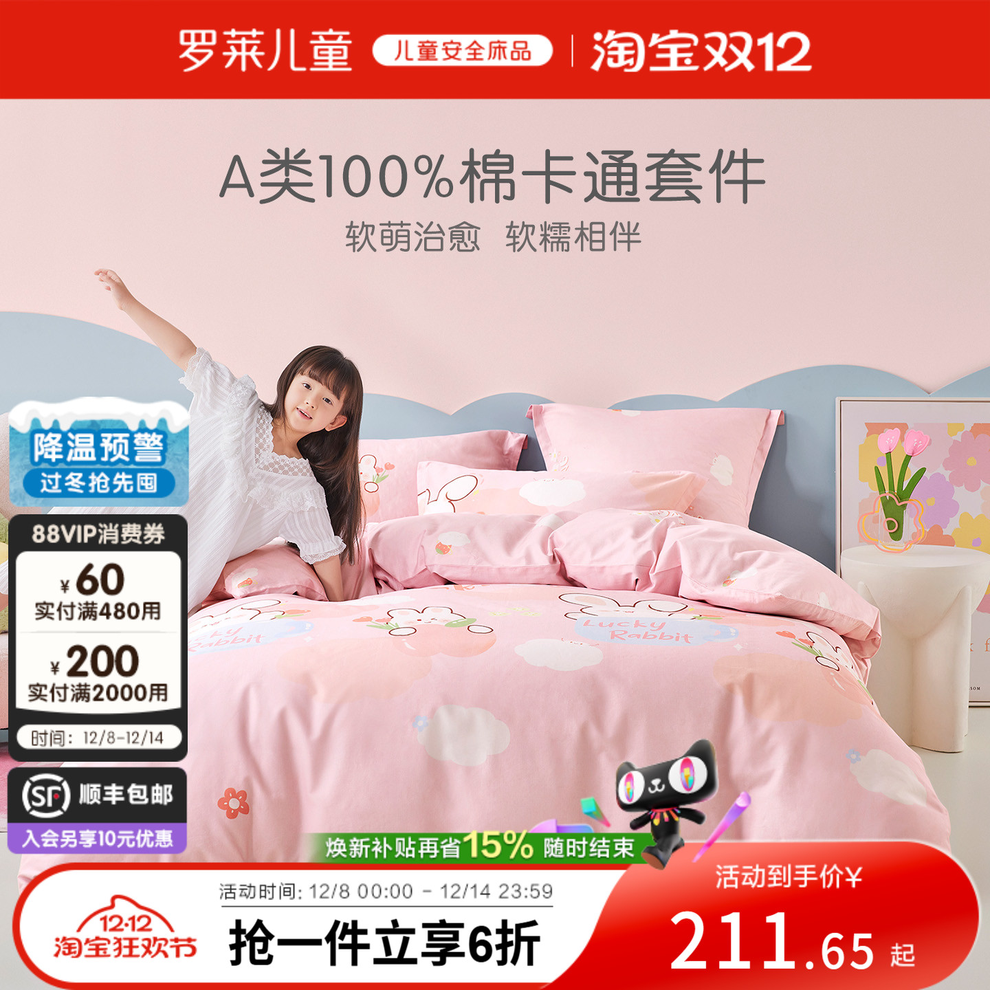 优质全棉面料  卡通甜美公主风