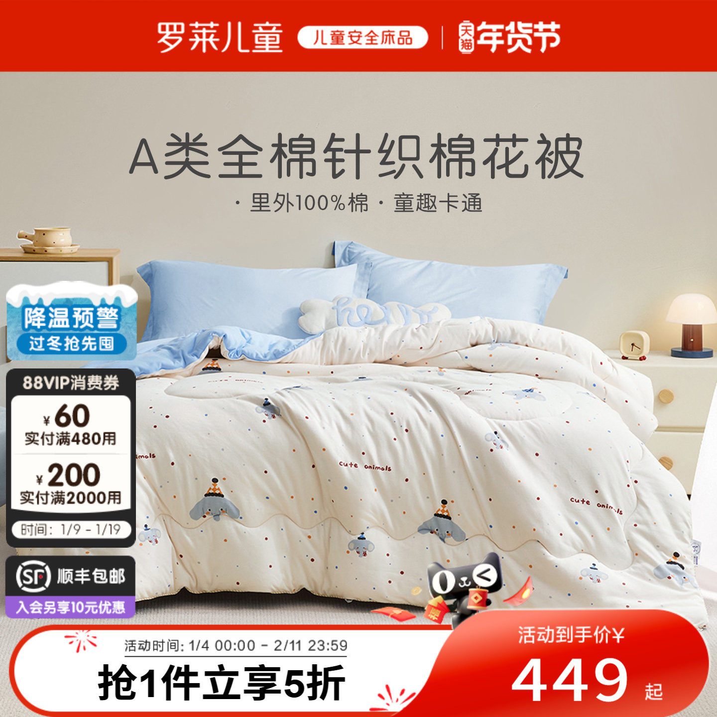 罗莱儿童A类全棉四季棉花被褥幼儿园被子可水洗冬被保暖宝宝被芯