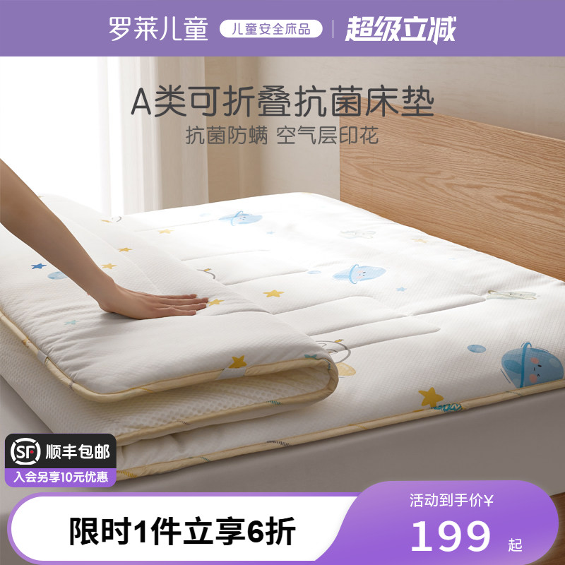 罗莱儿童A类幼儿园宿舍床垫褥图片