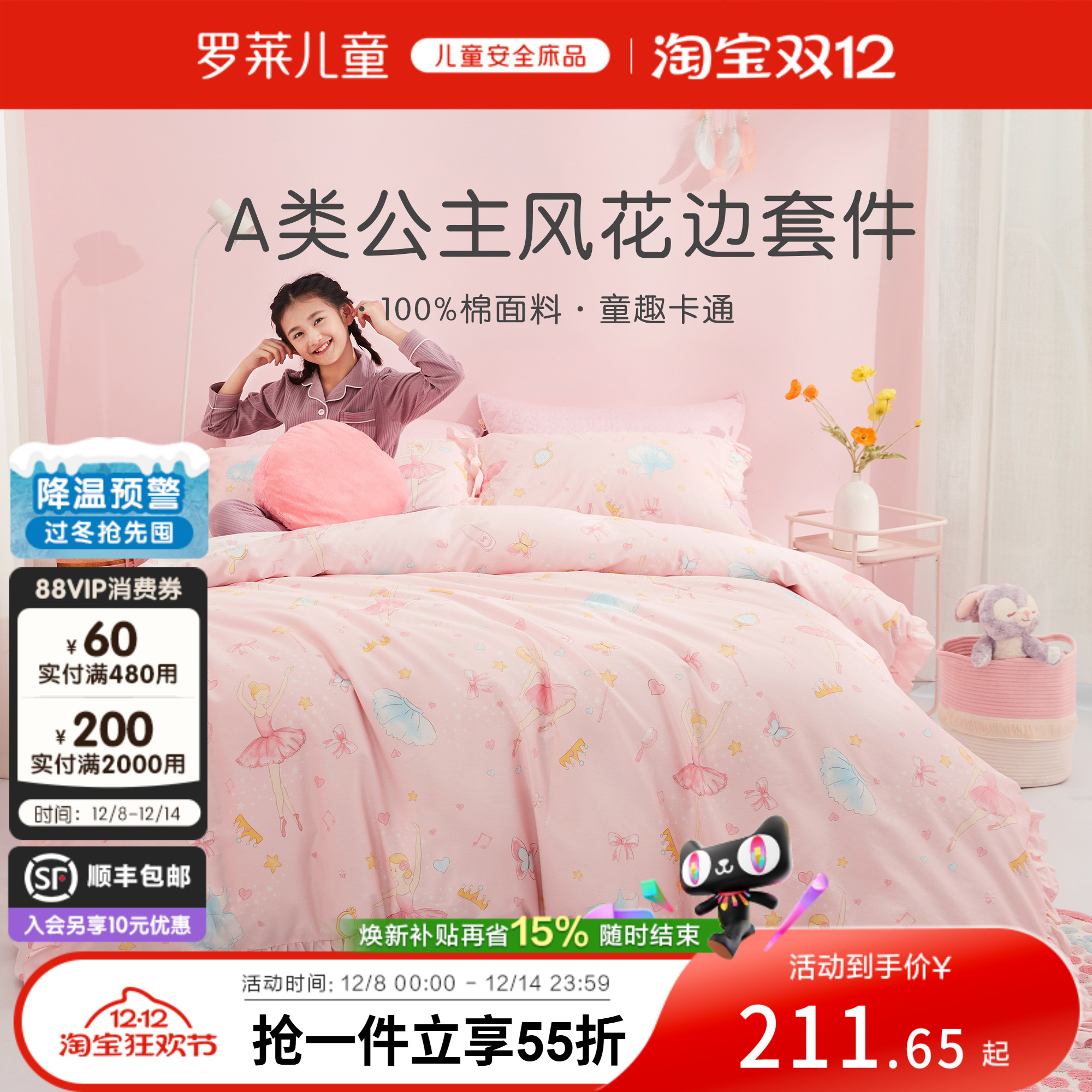 罗莱儿童100棉公主风三件套花边款被套床单床笠学生床上四件套女