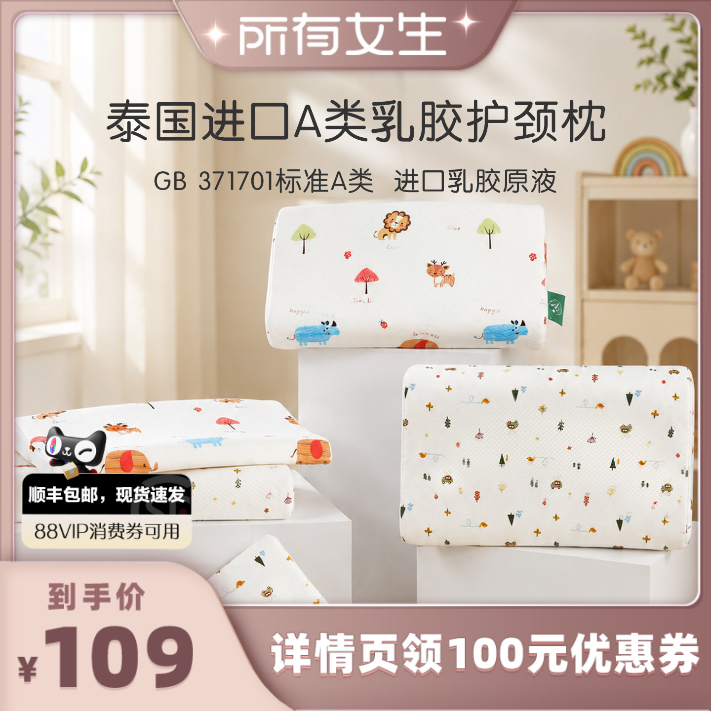 罗莱儿童A类泰国乳胶枕