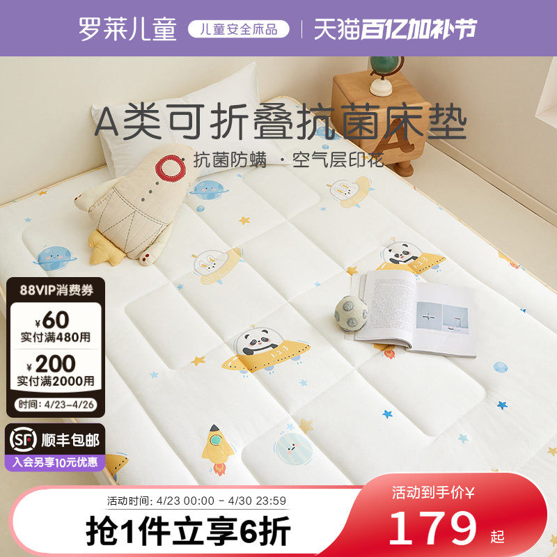 罗莱儿童床垫专用幼儿园床垫宿舍学生单人垫被软垫床褥子母婴a类