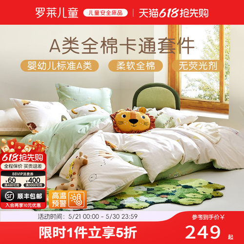 A类标准 柔软全棉 时尚AB版印花