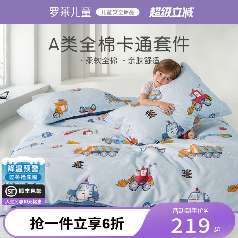 卡通小汽车 全棉柔软舒适