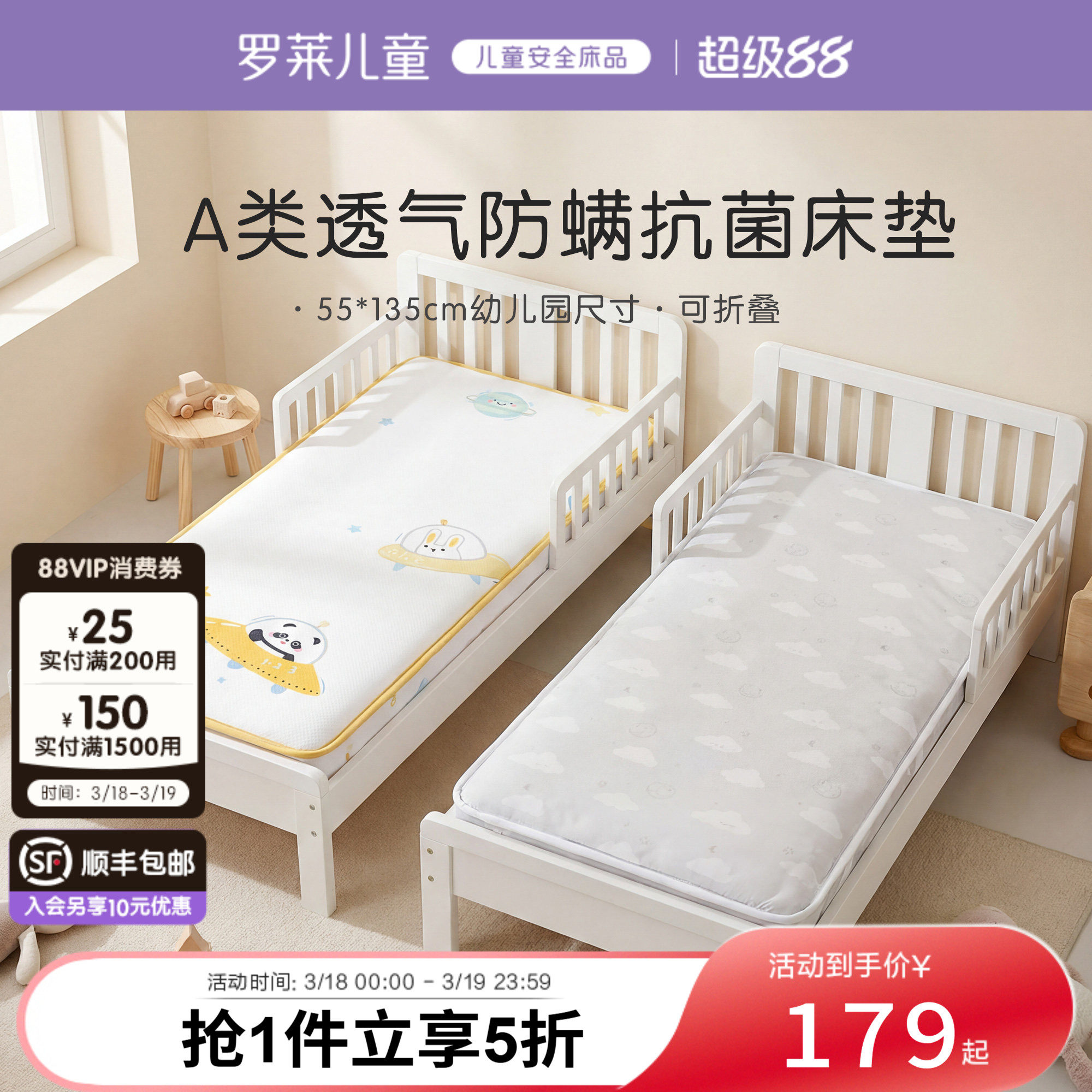 罗莱儿童幼儿园床垫床褥子芯午睡专用抗菌纤维拼接床四季通用3-6