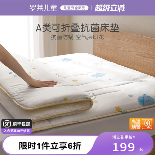罗莱儿童A类加厚床垫床垫保护套