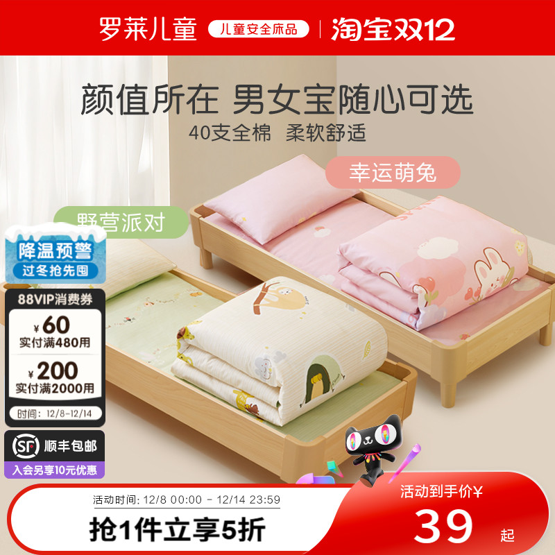 罗莱儿童母婴A类全棉抗菌三件多件套幼儿园午托套枕芯枕套被芯