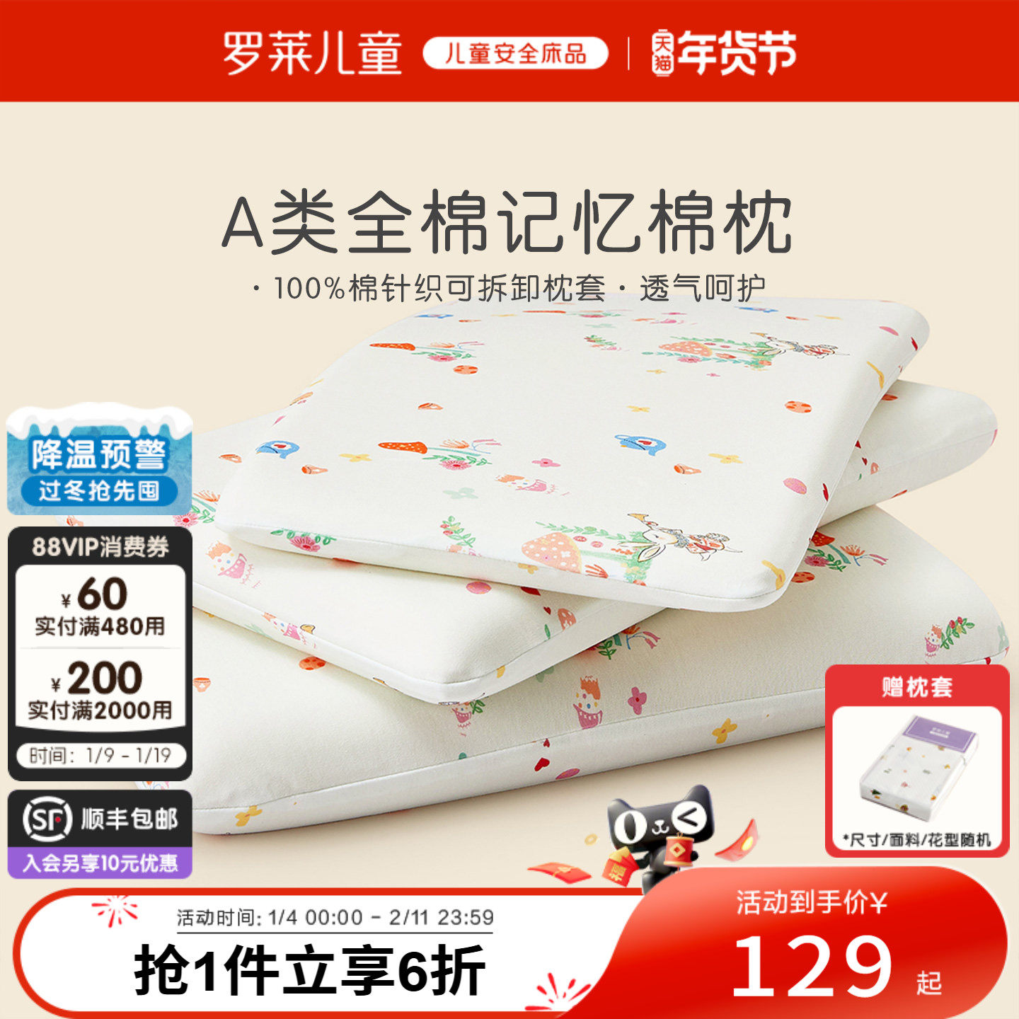 罗莱儿童A类低回弹记忆枕头枕芯宝宝枕A类儿童枕学生枕护颈枕,床上用品,记忆棉枕,淘宝优惠券,粉丝福利购,淘宝优惠卷