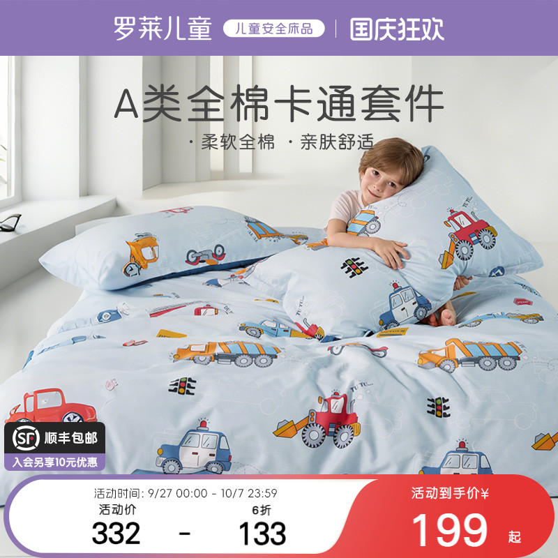 卡通小汽车 全棉柔软舒适