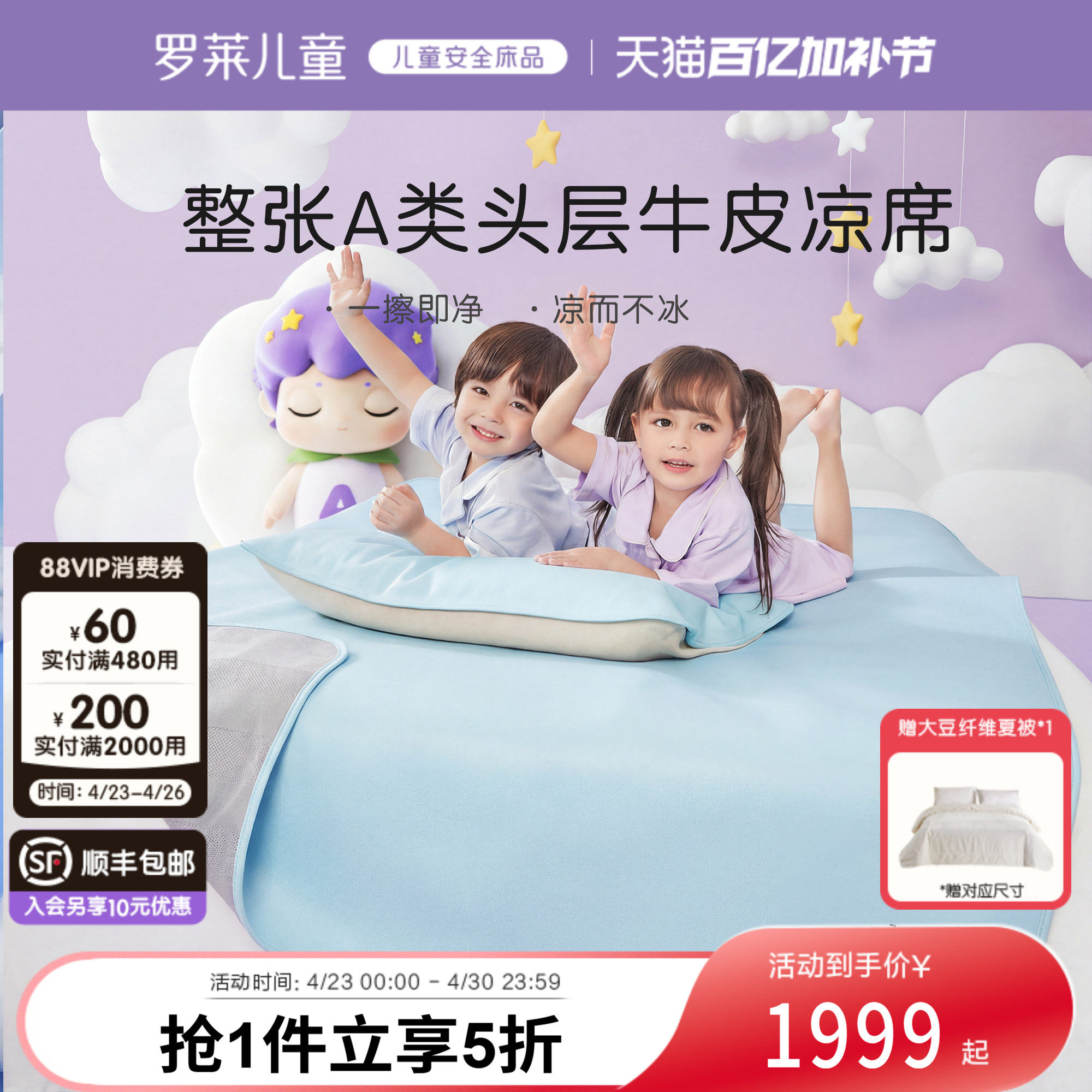 【26新品】罗莱儿童A类牛皮席真皮头层水牛皮凉席整张夏季床垫席