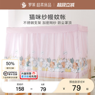 罗莱家纺学生寝室女生宿舍蚊帐上下铺可用保护隐私遮光床帘床幔