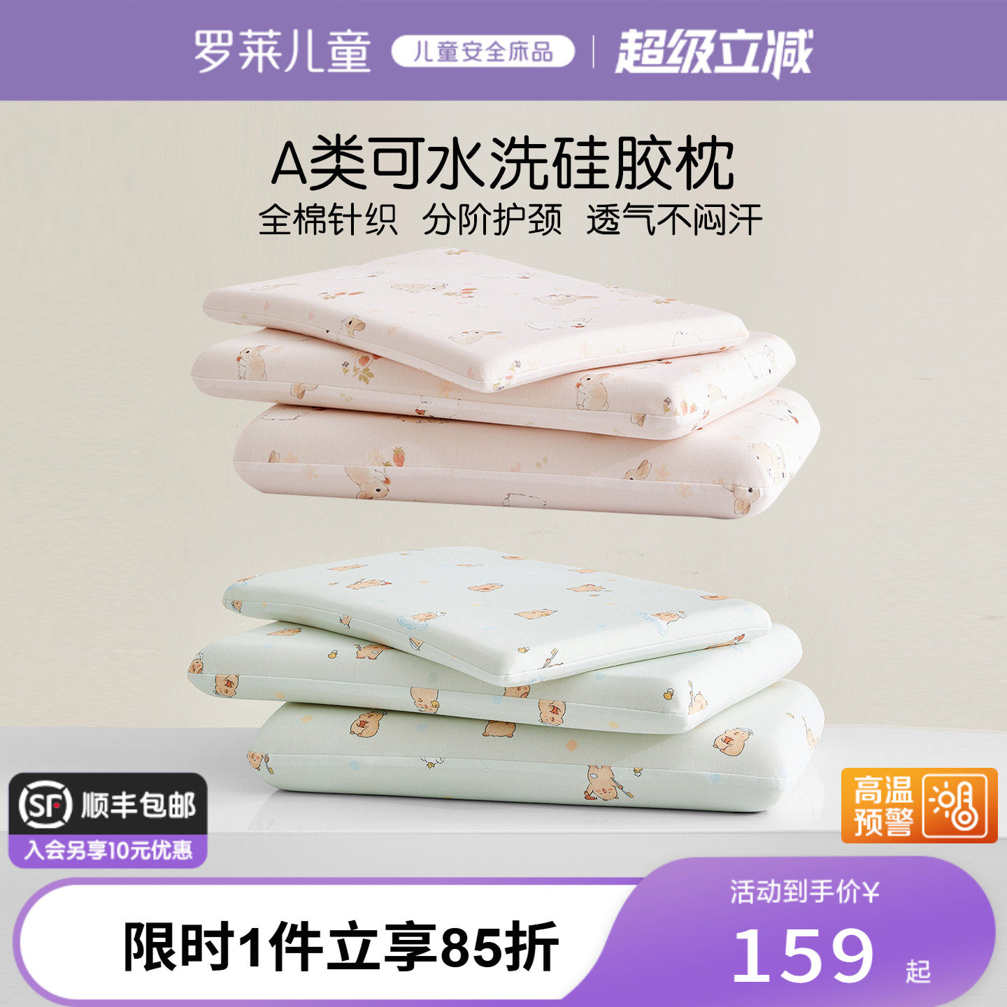 罗莱儿童A类可拆洗硅胶枕芯枕头幼儿园午睡护颈枕宝宝全棉枕套