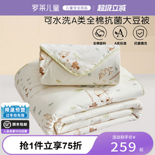 被冬被子母被 罗莱儿童A类抗菌被芯被子大豆纤维被四季 26新品