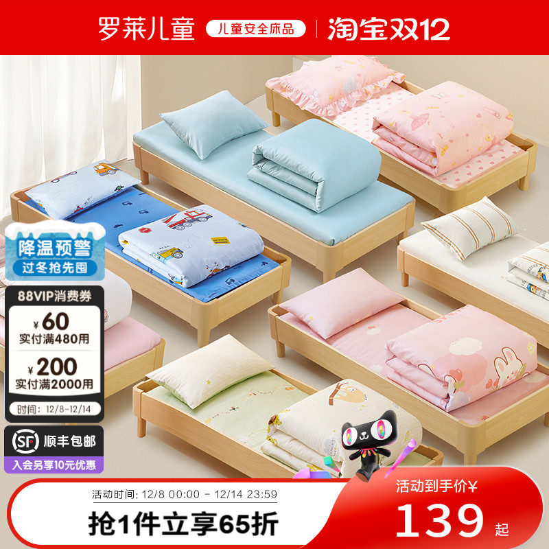 罗莱儿童幼儿园被子三件套床垫褥子专用小被子全棉被套枕头六件套