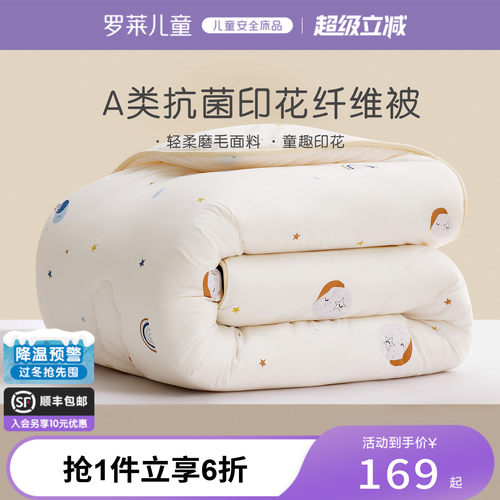 柔软手感 保暖舒适