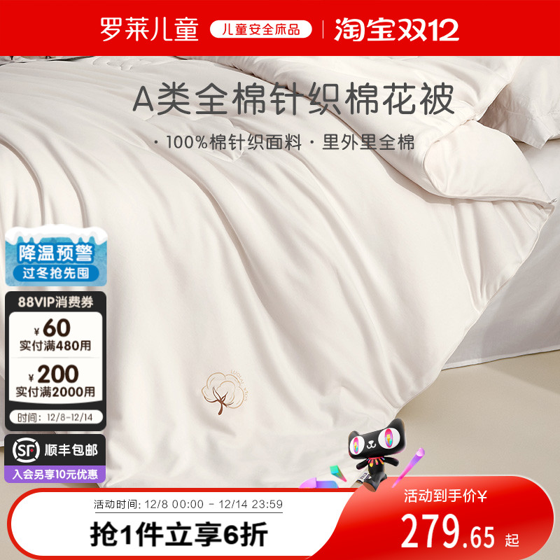 A类标准 抗菌面料 新疆棉花填充 萌趣印花