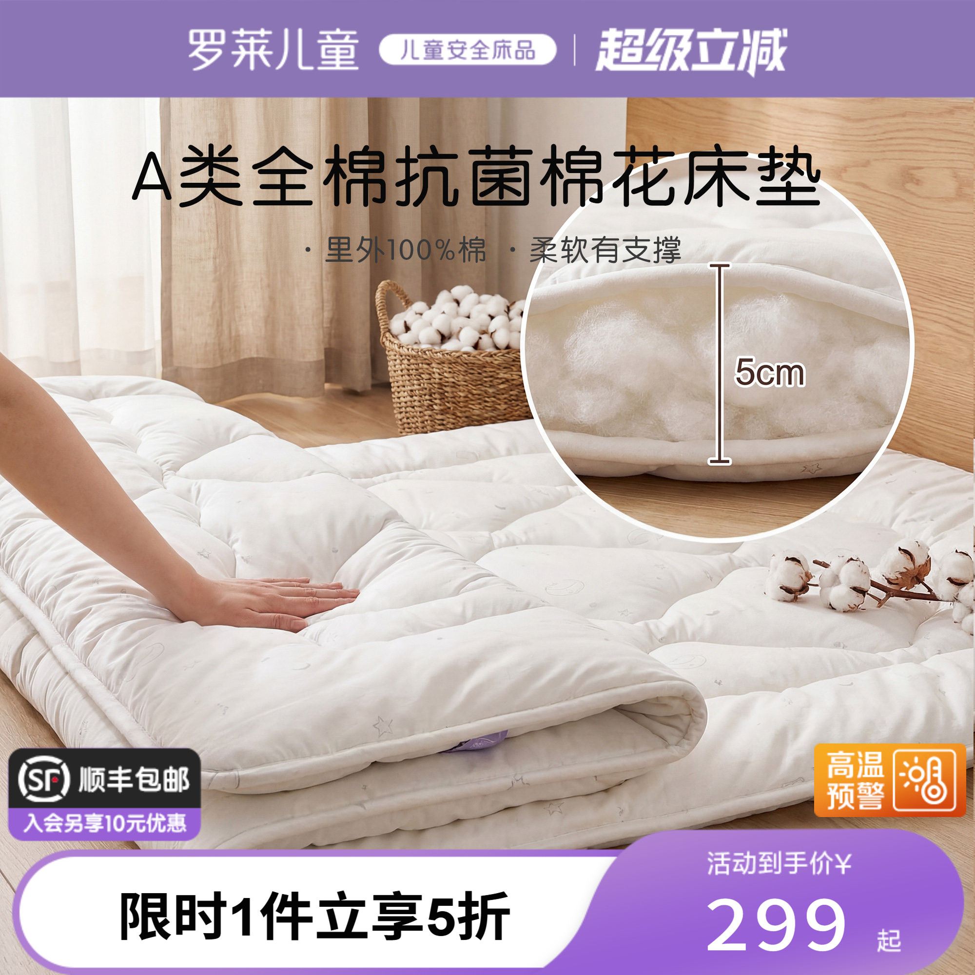 罗莱儿童A类幼儿园床垫学生宿舍褥垫单人褥子母婴专用垫子榻榻米