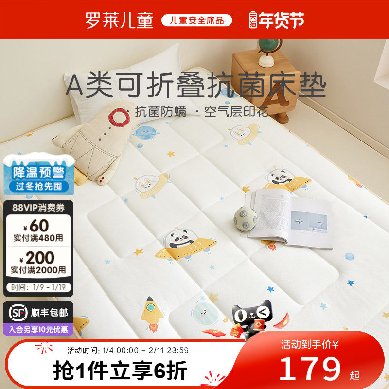 罗莱儿童床垫专用幼儿园床垫宿舍学生单人垫被软垫床褥子母婴a类