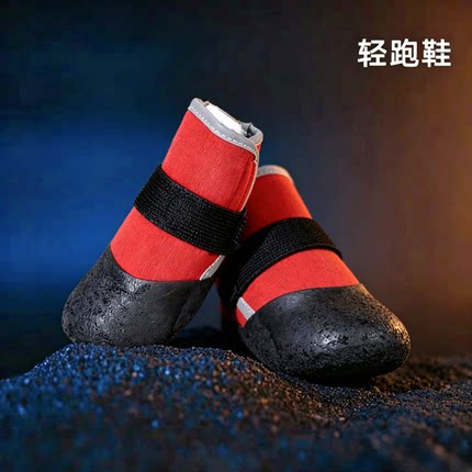 宠物防水防脏轻跑鞋运动跑步防滑透气狗狗散步遛狗鞋可外穿保护脚