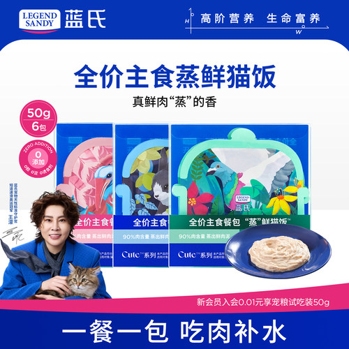 蓝氏猫饭肉质绵密专治挑嘴猫