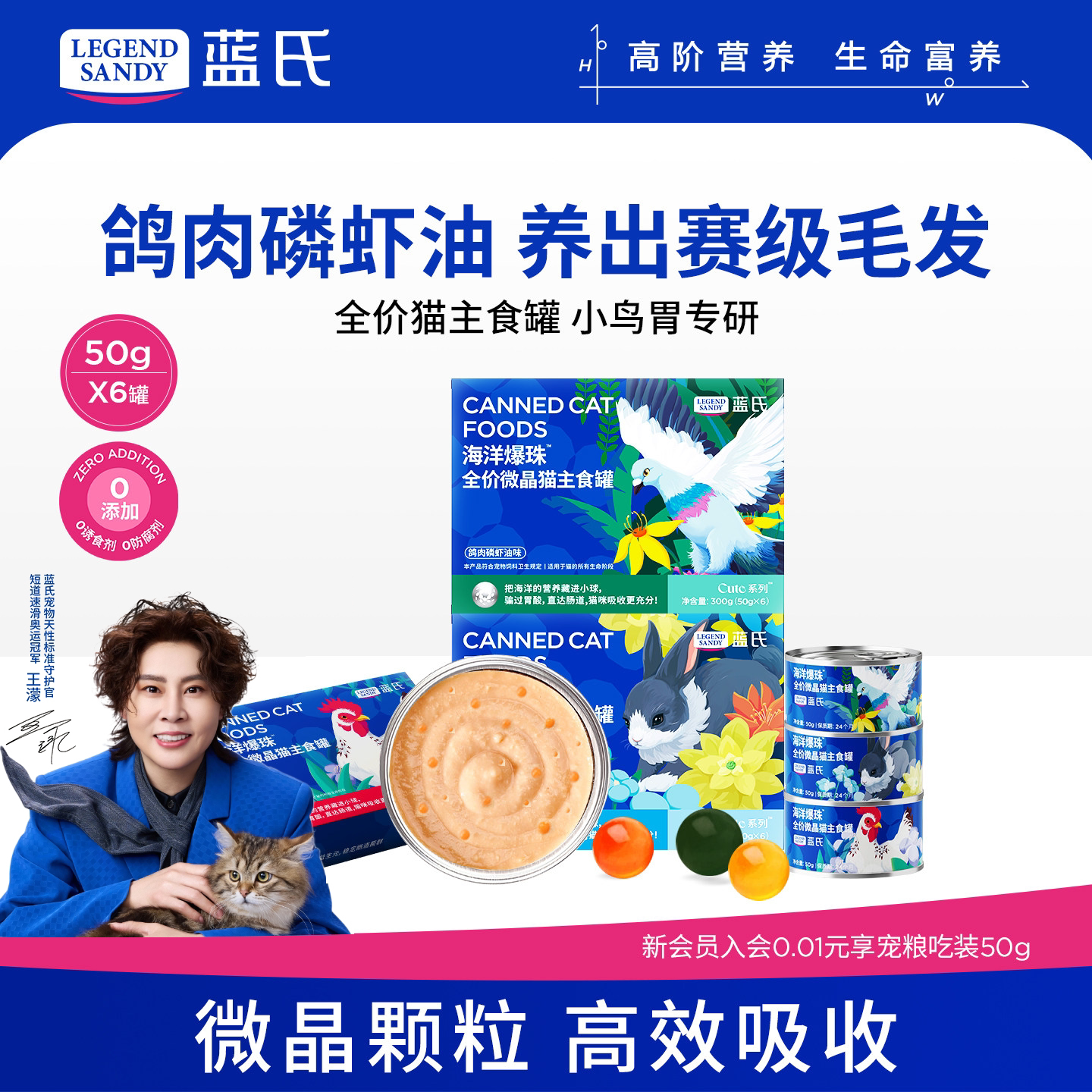蓝氏微晶猫罐头主食罐美毛护眼图片