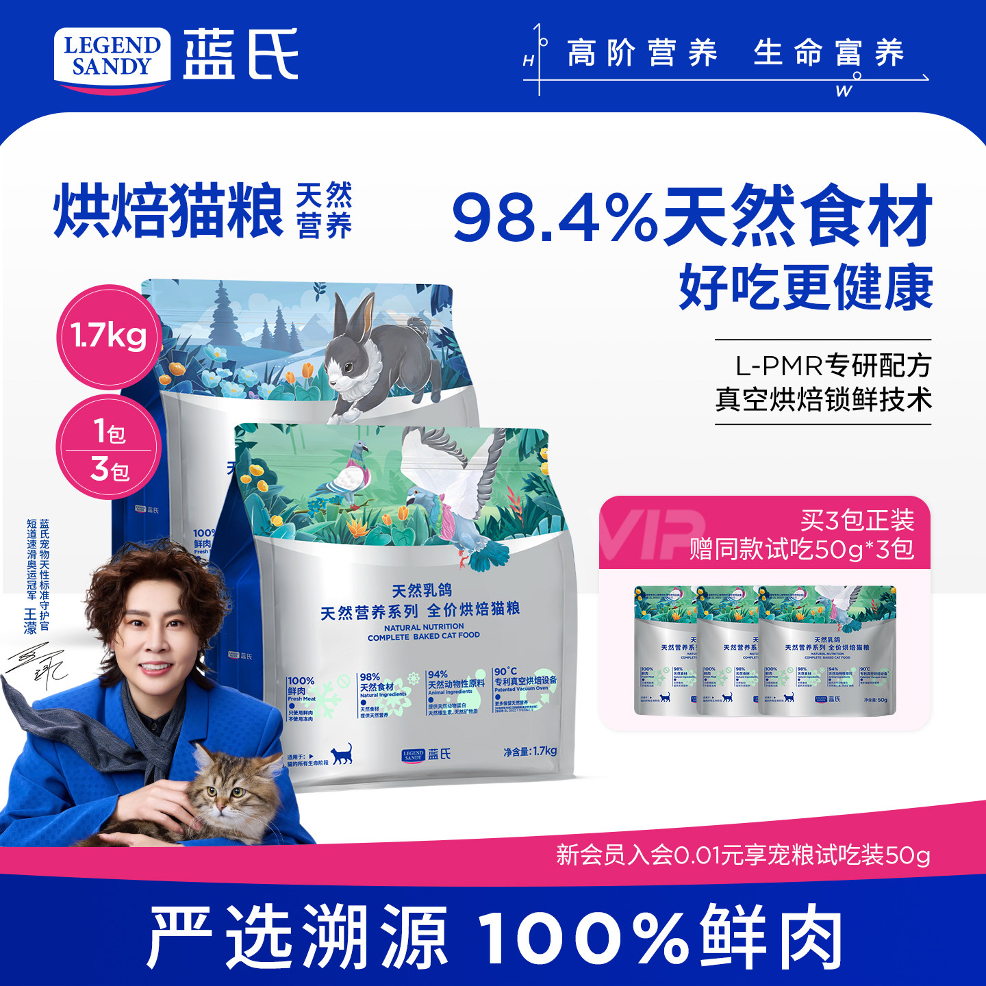【新品】蓝氏天然营养系列乳鸽烘焙猫粮0肉粉成猫幼猫全阶段长肉